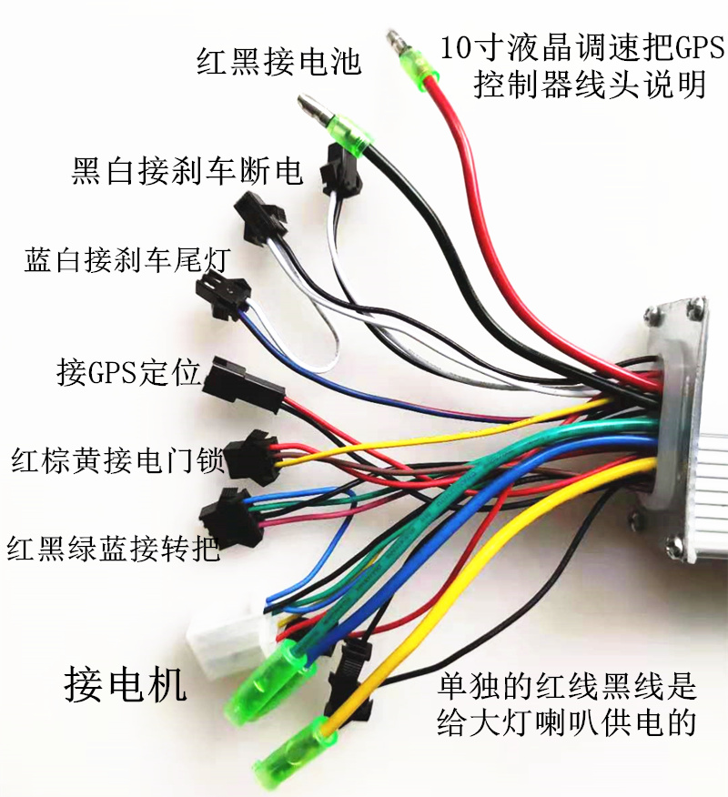 大陆合电动滑板车10寸液晶调速把GPS 2代控制器36v48v15a DALUHE - 图2