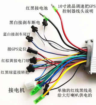 Continental Electric Scooter 10-inch LCD Speed ​​Controller GPS 2nd Generation Controller 36v48v15a DALUHE