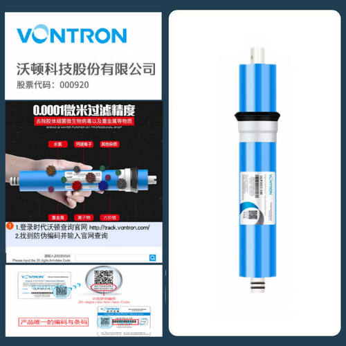 净水器滤芯适用安之星AZX-2100-50C3 50C2 50C1 50W纯水机过滤芯 - 图1