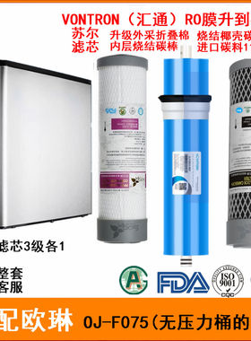 sooel苏尔滤芯汇通RO膜