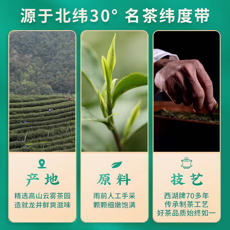【特价优惠】2025新茶西湖牌雨前醇香龙井茶茶叶礼盒装年货送长辈,淘宝优惠券,粉丝福利购,淘宝优惠卷
