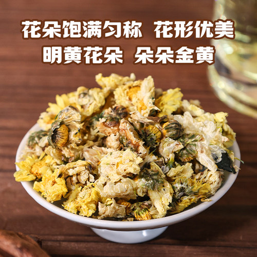 2025新花西湖牌杭白菊150g桐乡特级菊花茶花草茶搭决明子枸杞龙井 - 图2