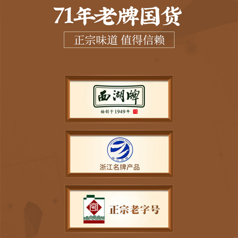 西湖茶叶旗舰店新茶西湖牌雨前一级龙井茶叶传统工艺250g春茶杭州绿茶散装2