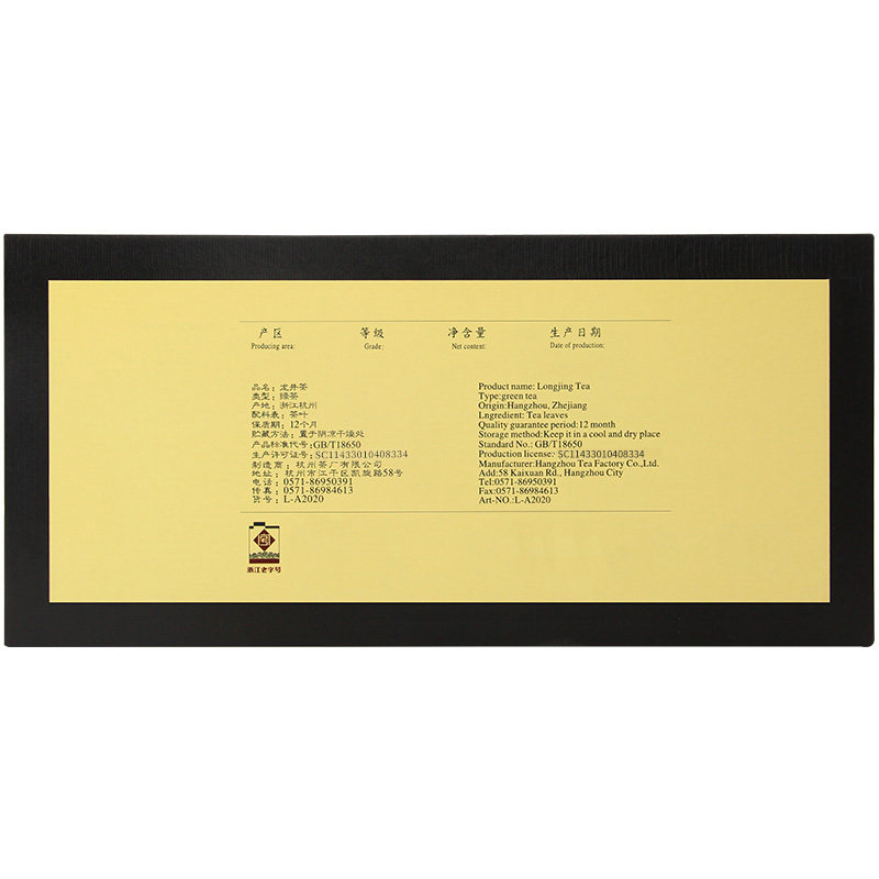 2023预售西湖牌明前特级礼盒装新茶 西湖茶叶龙井茶（非西湖）