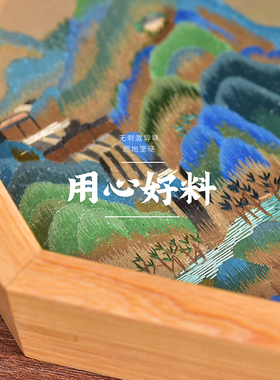 湘绣手工刺绣摆件中式风礼品