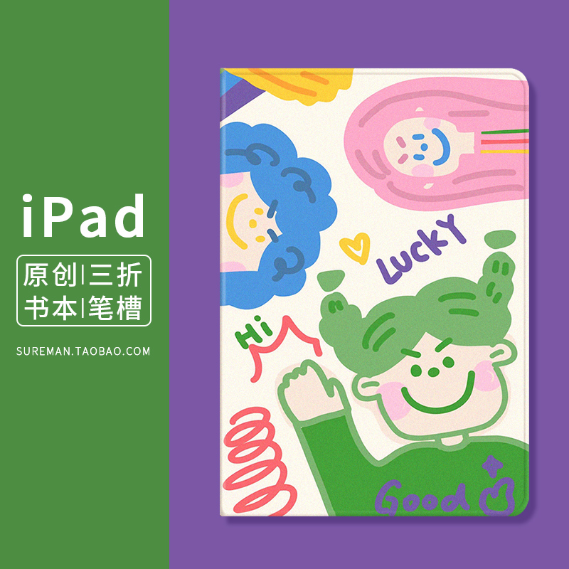 原创卡通2020新款iPad air3保护套mini2硅胶10.2平板壳6笔槽5皮套