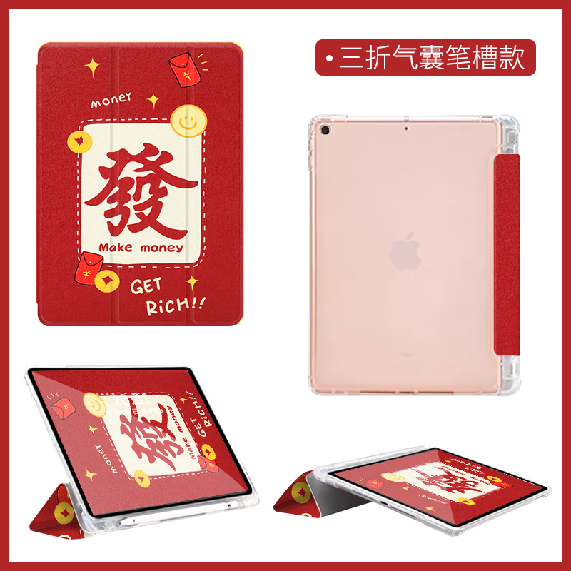 发财2021新款iPad air3保护套mini2平板6皮套10.2笔槽pro11硅胶45 - 图0