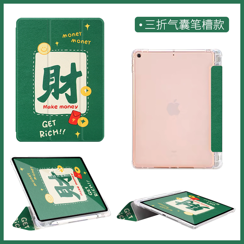 发财2021新款iPad air3保护套mini2平板6皮套10.2笔槽pro11硅胶45 - 图2