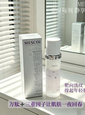 美言时珂万肽三重因子水光能量液 回春液 淡纹打造灯泡肌精华液