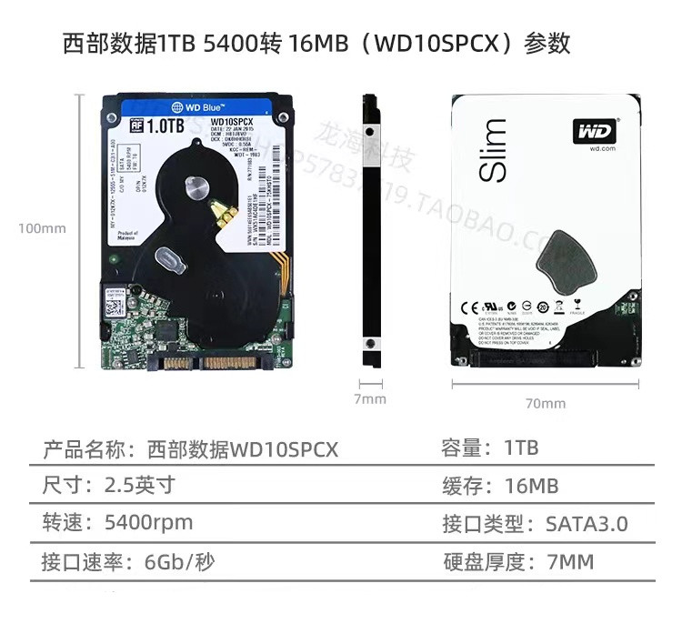 西部数据WD10SPCX 1T笔记本硬盘1TB机械蓝盘垂直2.5寸SATA3.0 7MM - 图1