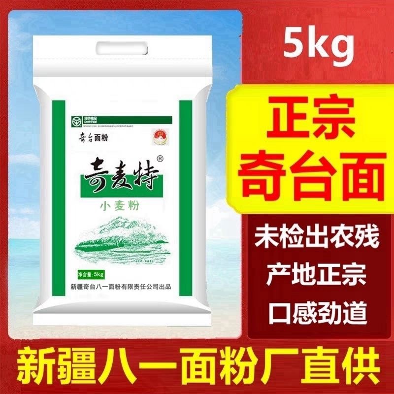 新疆奇台面粉奇麦特牌10斤馒头拉面饺子八一面粉中筋冬小麦粉5kg - 图0