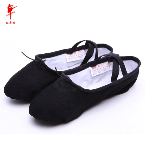 Красная танцевальная обувь танцевальная обувь мягкая подошва тренировочная обувь для взрослых детей и женского кошачьего кошачьего кошачья кошачья кошачья кошачья кошачья кот.