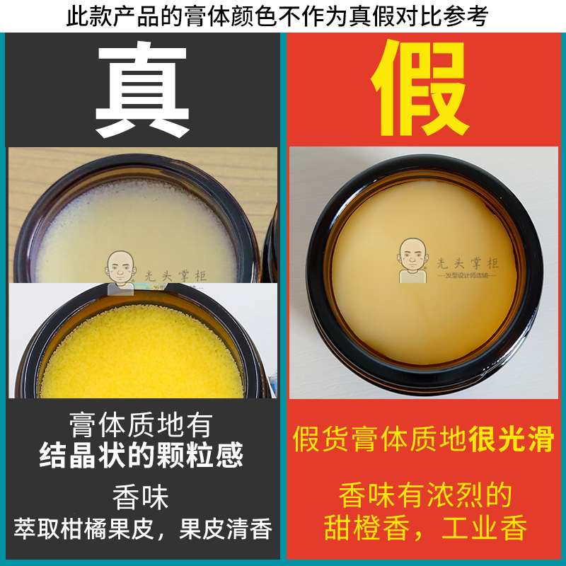 日本product hair wax纯植物湿发蜡女发型师造型发泥保湿定型精油 - 图1