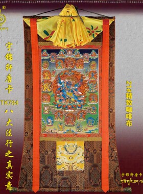 挂画藏式玄关艺术品棉布装裱唐卡