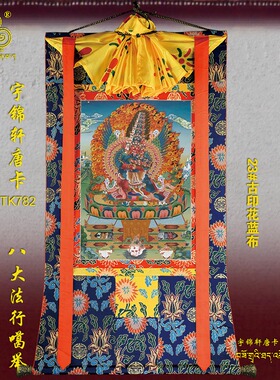 挂画手描玄关艺术品棉布装裱唐卡