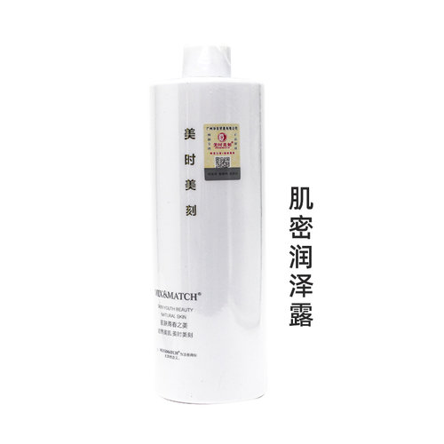 正品Y02美时美刻细胞润泽露500ml爽肤水柔肤水271新名肌密润泽露 - 图3