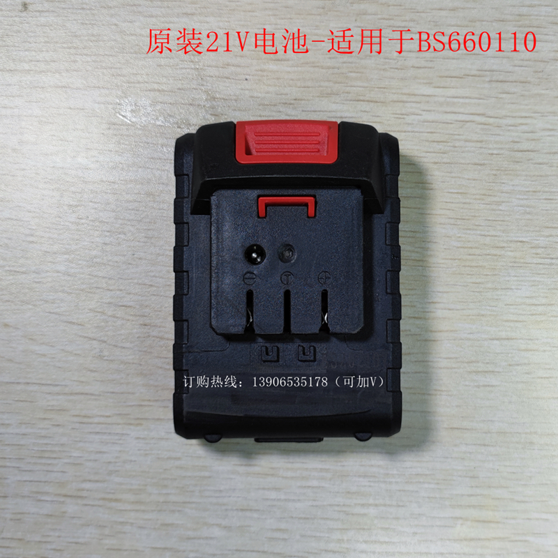 波斯原装锂电池充电器12V16V20V21V充电工具锂电钻角磨机电动扳手 - 图2