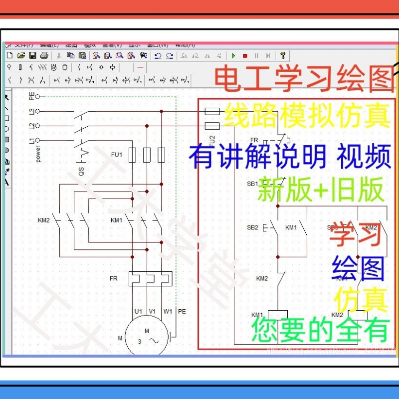 电工画图绘图软件电路仿真模拟软件电路图设计仿真电工学习软件-图3