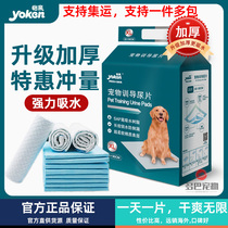 Pleasant Puppy Urine Mat Pee Sheet Pet Supplies Cat Toilet with urine Not wet Large Number thickened sucking and sucking up 100 slices