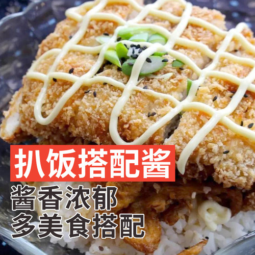 津艺堂沙拉酱500克手抓饼沙拉酱寿司薯条水果炸鸡商用烘焙沙拉酱 - 图1