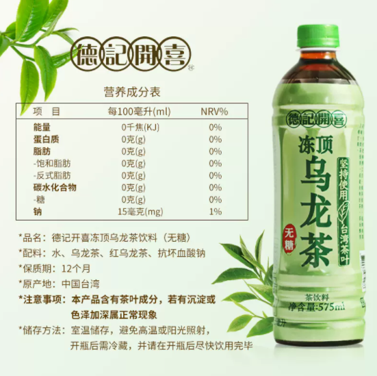 台湾德记开喜冻顶无糖乌龙茶575ml/瓶装饮料 - 图2