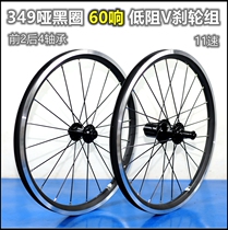 EIOSIX small knife EX16 flower drum 4 Palin 16 inch 349 wheel set 60 loud V brake 20 inch 406 Car circle 22 inch 451