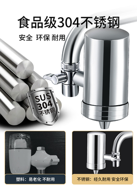 不锈钢流量水龙头过滤器活性炭优质陶瓷净水器家用前置直饮器过滤