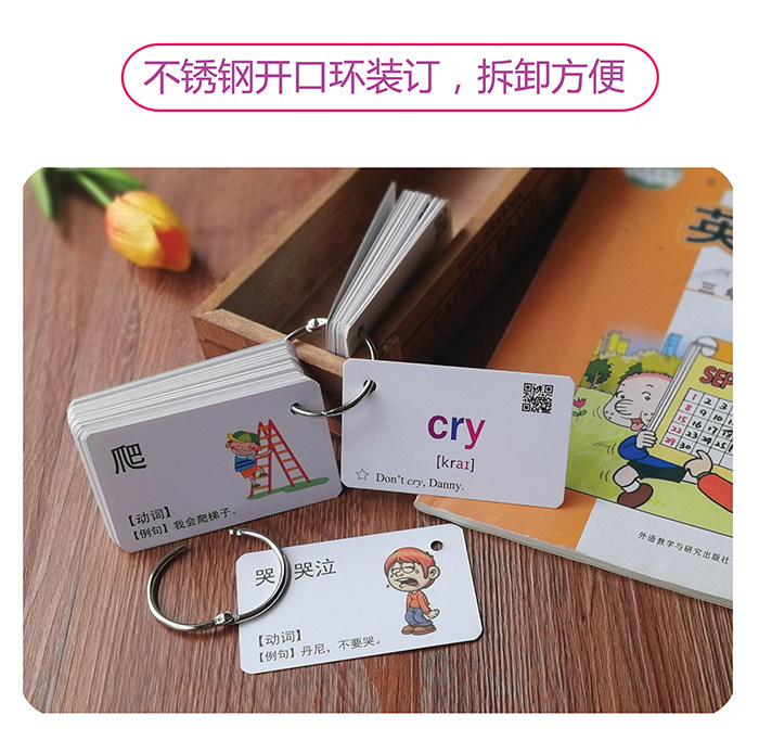 2022外研版一年级起点小学英语单词卡片一卡一词彩色配图双色音标_虎窝淘