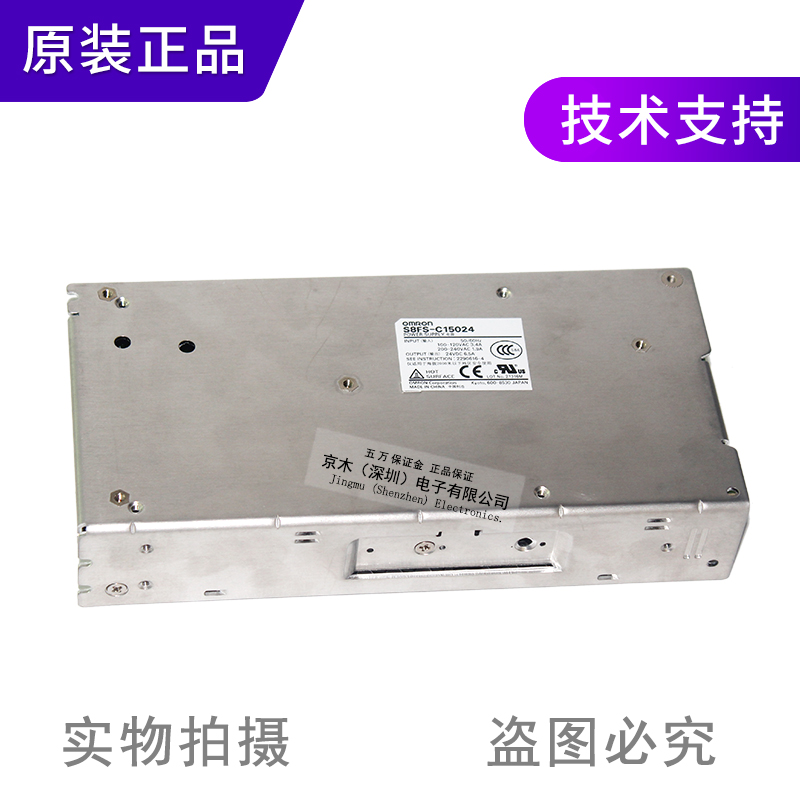 全新原装正品开关电源S8FS-C15024 150W  24V  6.5A - 图1