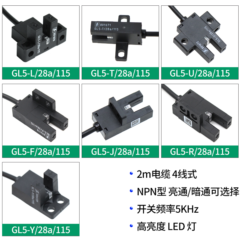 原装倍加福GL5-Y J L T U R F/28a/115 155 43A槽型光电传感器 - 图0