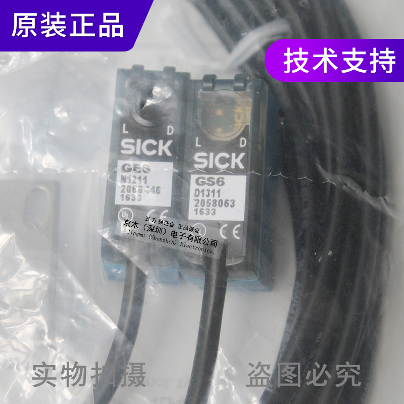 原装SICK光电传感器GSE6-N1212(GE6-N1211+GS6-D1311）对射型开关 - 图0