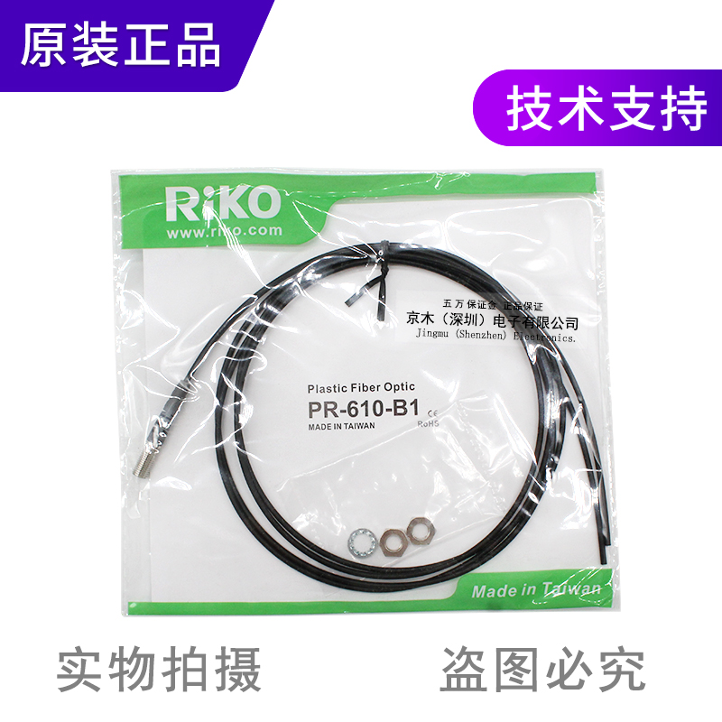 原装RIKO力科PR-610-B1/PRD-310/320/420/B1/I/S/M/L30光纤传感器 - 图3