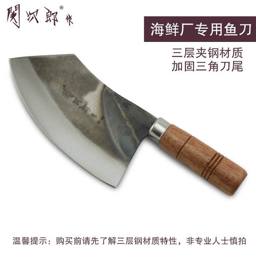 关次郎三层钢杀鱼刀厨房剖鱼刀破鱼刀菜场水产宰鱼刀片鱼刀渔业刀 - 图1