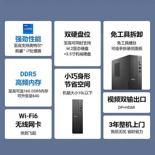 Dell戴尔新品Vostro成就ECS1250财务办公家用商用台式主机替3030S - 图0
