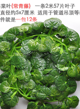 仿真绿植假花葡萄叶藤条吊顶装饰