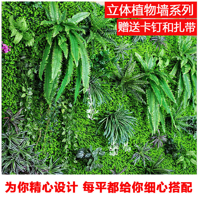 仿真植物墙绿植背景墙波斯叶蕨叶草尤加利壁挂室内装饰塑料假草坪,淘宝优惠券,粉丝福利购,淘宝优惠卷
