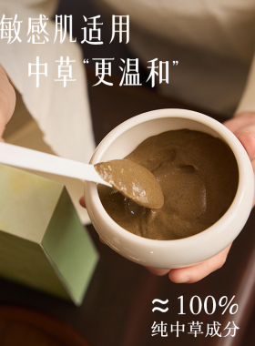 草理氏纯中药祛痘祛印闭口面膜粉