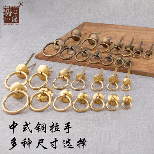 中式仿古家具茶叶罐拉环柜门纯黄铜拉手抽屉单孔小圆环中药柜把手 - 图1