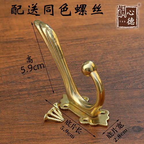 黄铜挂衣钩单个门后挂钩浴室壁挂排钩挂勾衣服挂钩欧式实心衣帽钩 - 图0