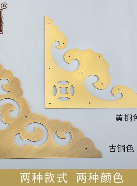 中式仿古大门装饰角花直角固定片
