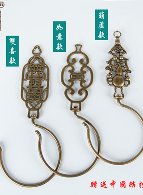 仿古古铜双喜宫廷挂钩黄铜蚊帐钩