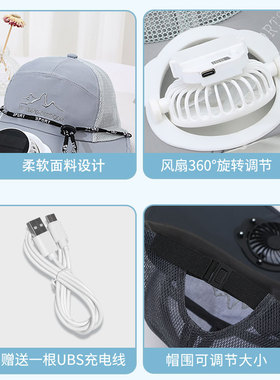 夏季新款成人太阳能充电风扇帽子