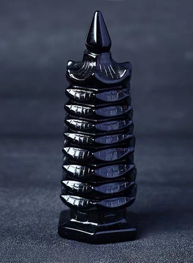 文昌塔摆件黑曜石九层塔办公室