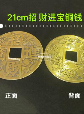 财进宝铜钱生意兴隆桌面摆件