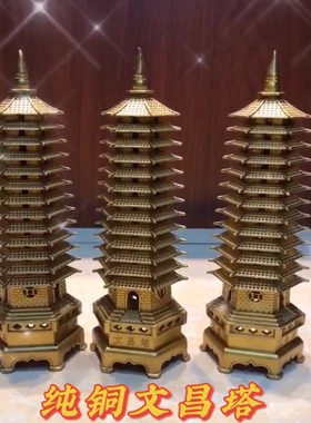 铜文昌塔摆件九层9层塔铜塔