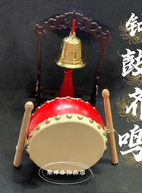 红木锣鼓中式家居办公室钟鼓齐鸣