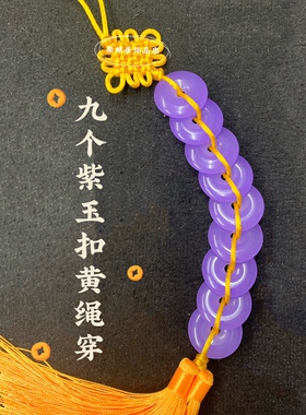 玉石九紫玉扣平安扣紫玉髓挂饰