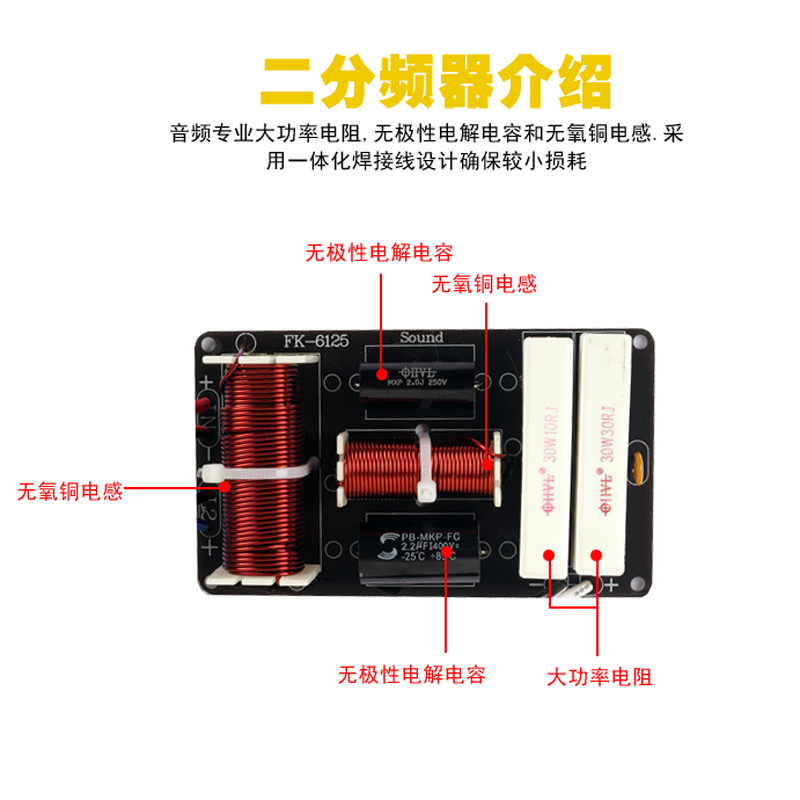 单12寸音箱分频器一高一低二分频通用大功率10寸专业音响喇叭配件-图1