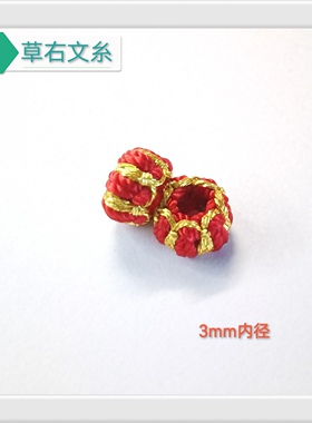编结绳手绳配件莲花座线圈DIY手工编织红绳手链配饰固定扣收尾扣