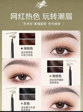 化妆品璀璨印象3D立体眉笔